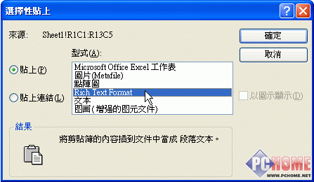 ��ν�Excel�����뵽Coreldraw��
