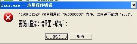 电脑开机时出现lass.exe进程是病毒吗?_www.qq880.com